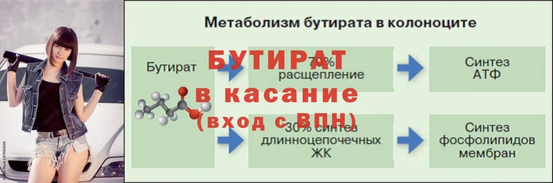 БУТИРАТ оксибутират  Заволжск 