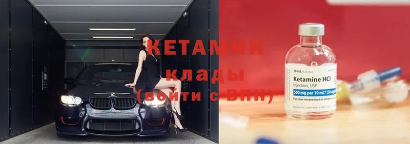 что такое   shop состав  mega зеркало  КЕТАМИН VHQ  Заволжск 