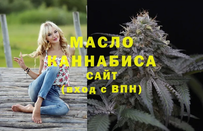 Дистиллят ТГК Wax  купить  сайты  Заволжск 